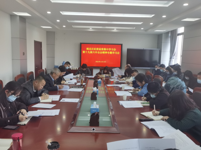 六中全会.png