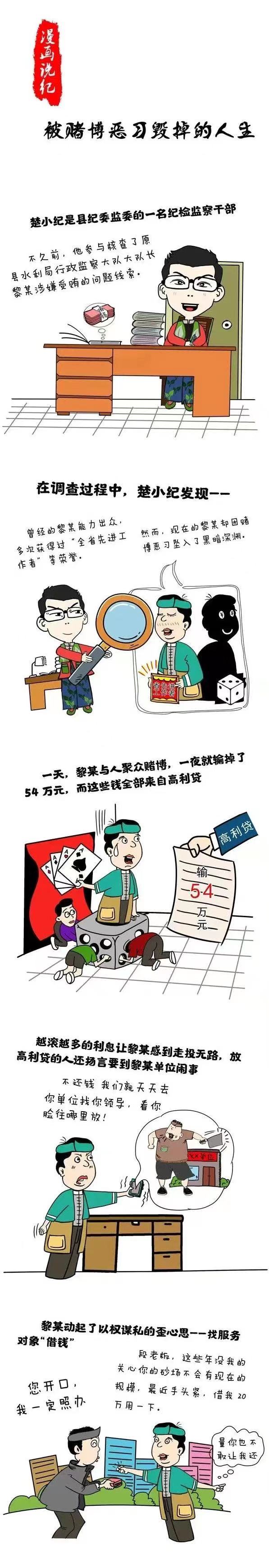 漫画说纪1.jpg